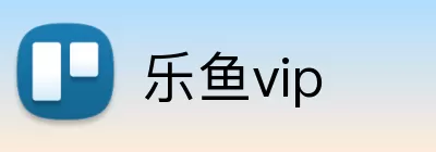 乐鱼vip Logo